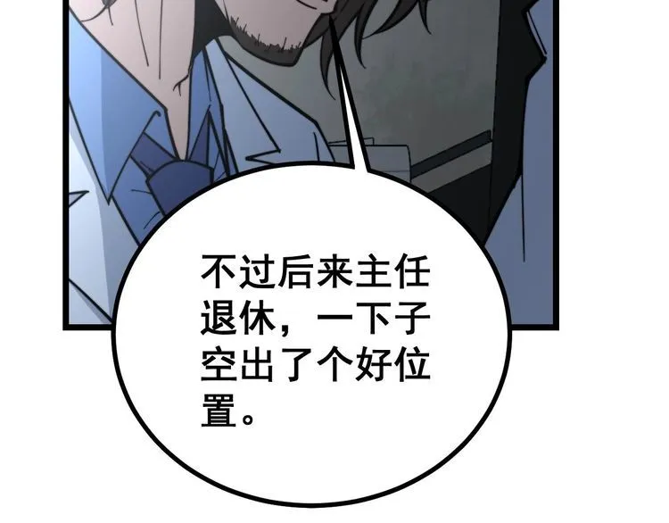 第231话 神医妙问 第49页