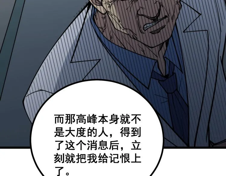 第231话 神医妙问 第54页