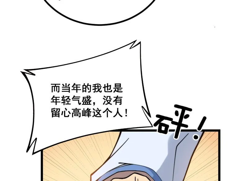 第231话 神医妙问 第55页