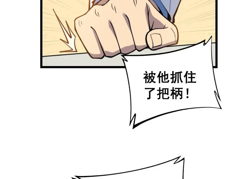 第231话 神医妙问 第56页