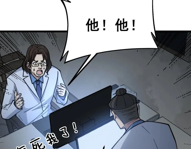 第231话 神医妙问 第57页