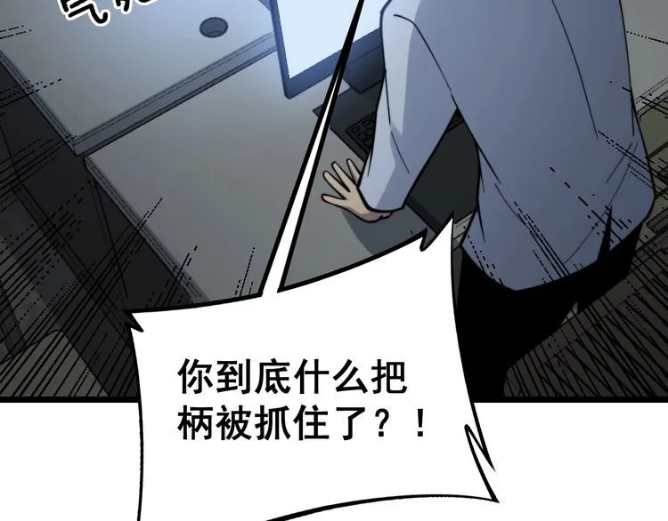 第231话 神医妙问 第58页