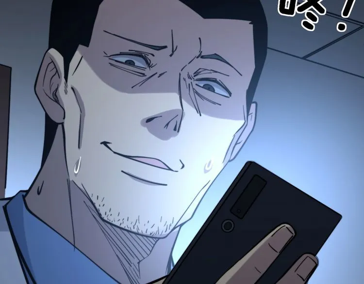 第231话 神医妙问 第61页