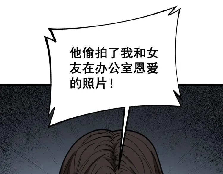 第231话 神医妙问 第65页