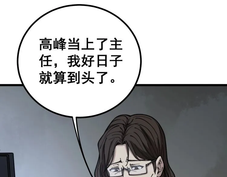 第231话 神医妙问 第69页