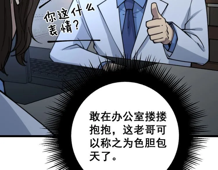 第231话 神医妙问 第74页