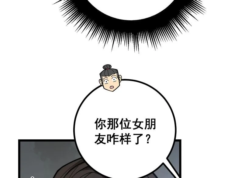 第231话 神医妙问 第75页
