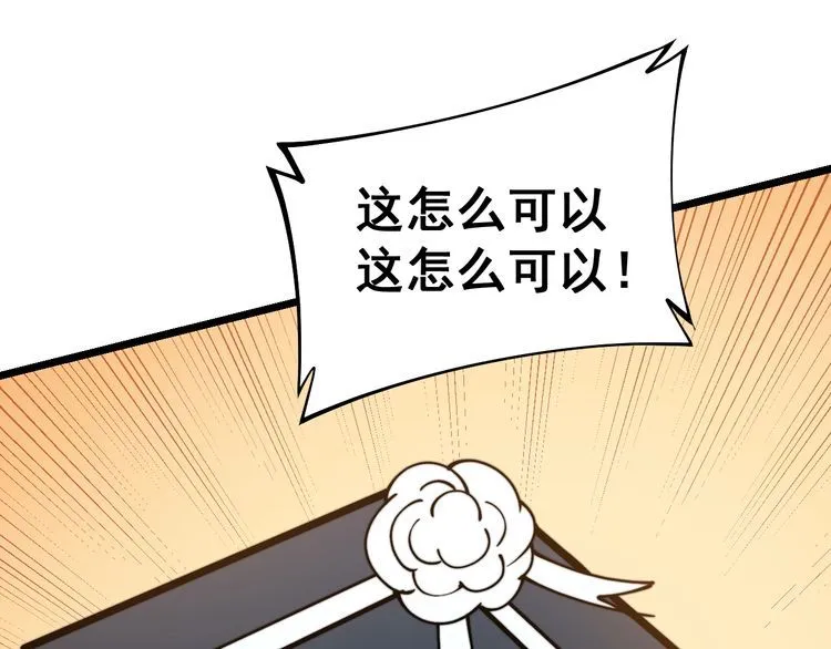 第231话 神医妙问 第80页