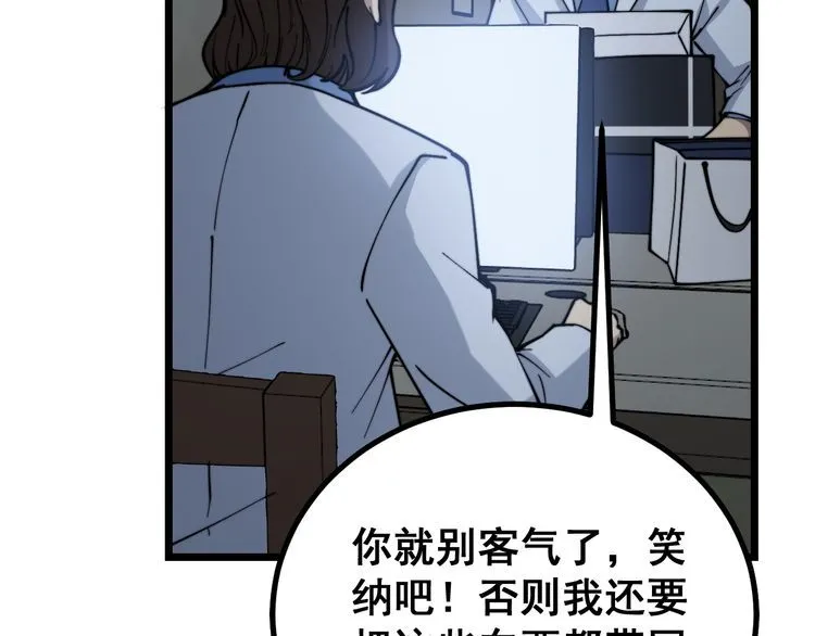 第231话 神医妙问 第83页