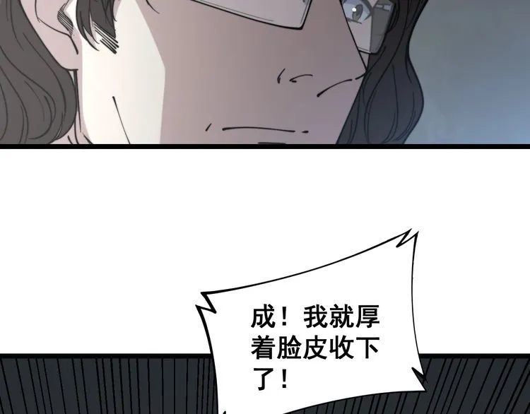 第231话 神医妙问 第85页