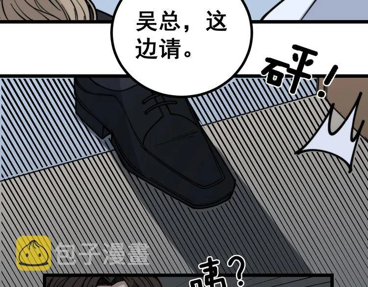 第231话 神医妙问 第91页