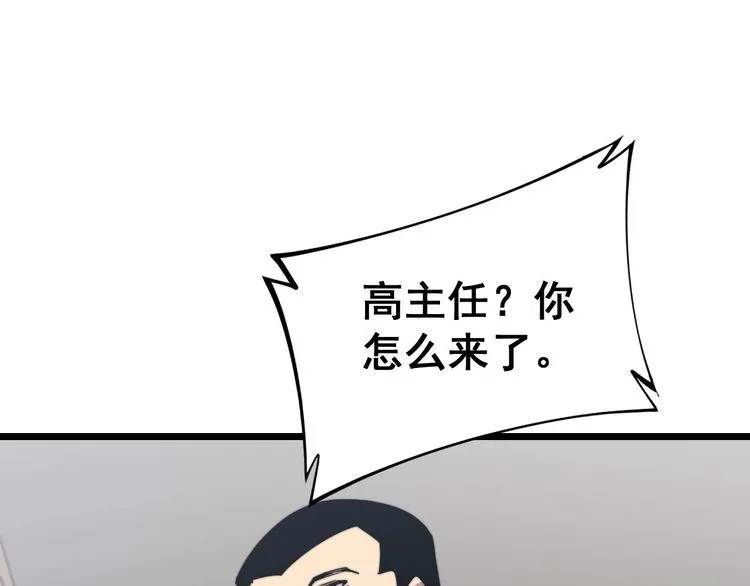 第231话 神医妙问 第95页