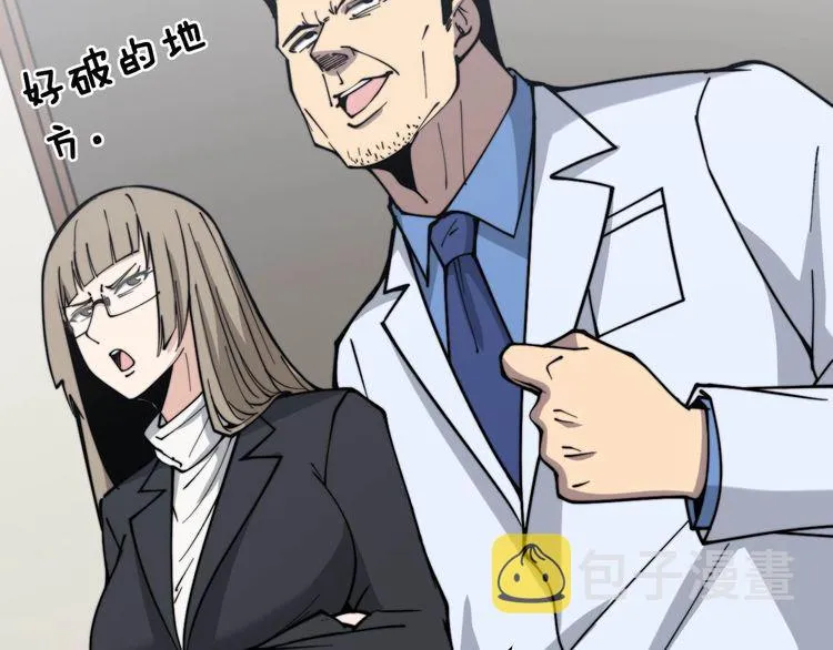 第231话 神医妙问 第96页