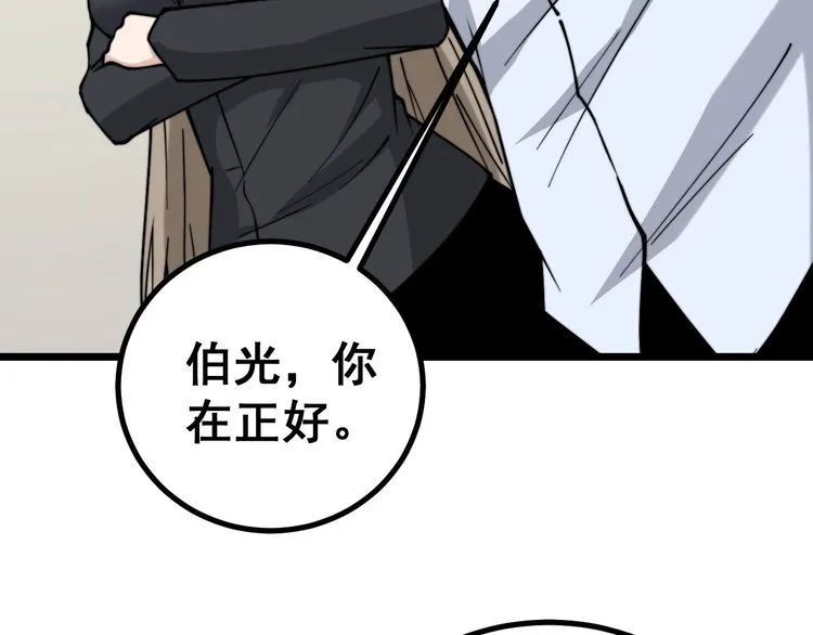 第231话 神医妙问 第97页