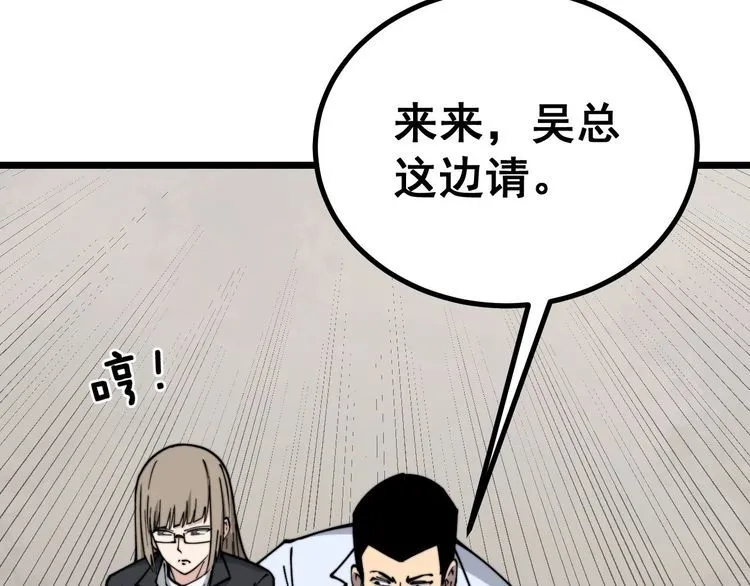 第231话 神医妙问 第98页