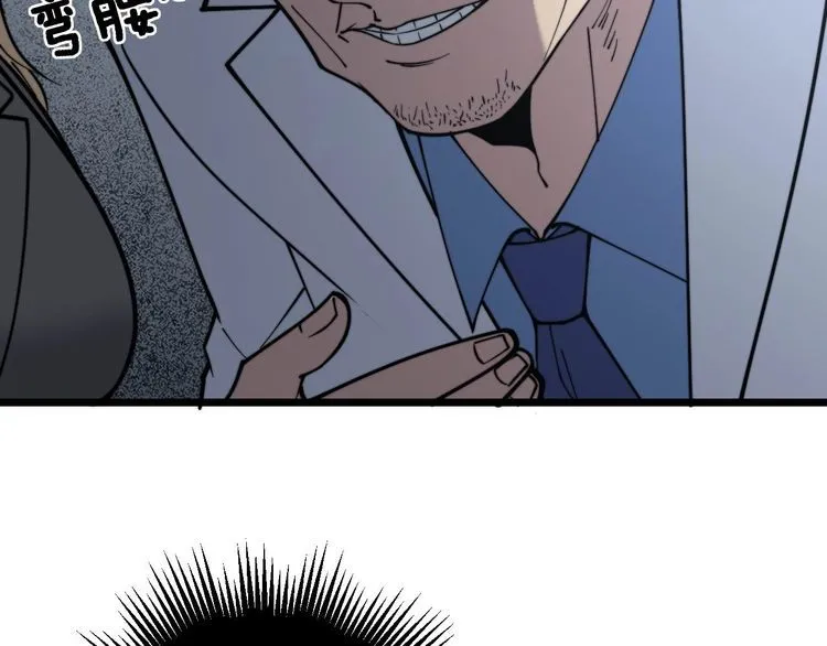 第231话 神医妙问 第102页