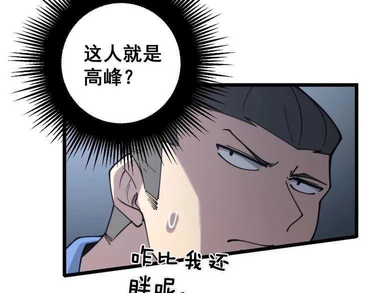 第231话 神医妙问 第103页