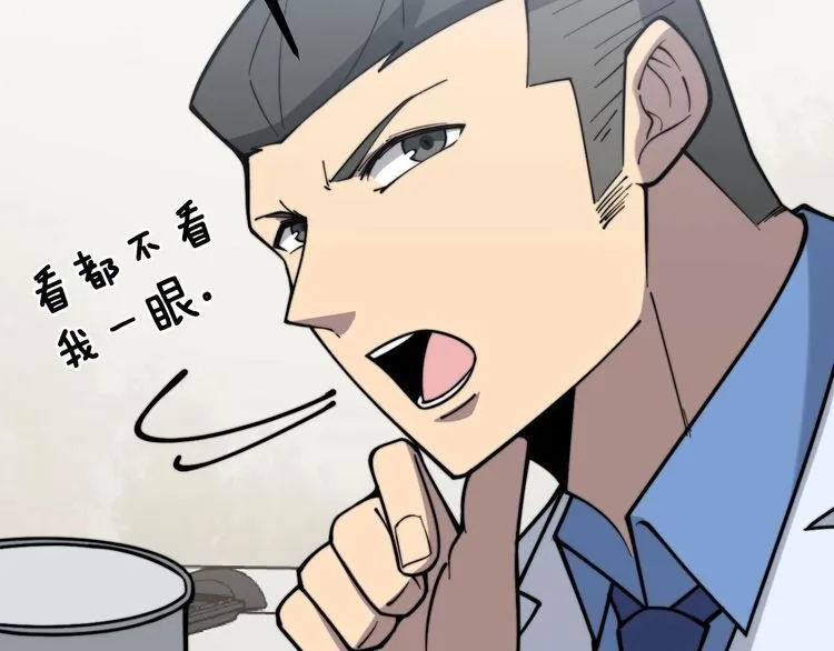 第231话 神医妙问 第108页
