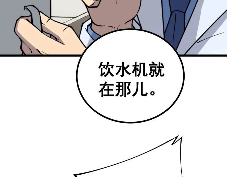 第231话 神医妙问 第109页