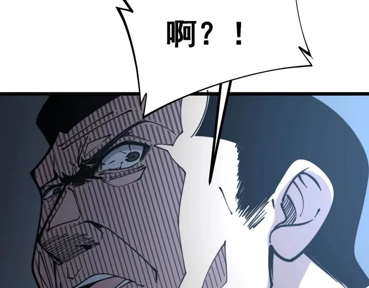 第231话 神医妙问 第110页