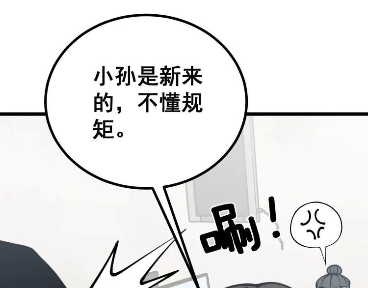 第231话 神医妙问 第112页