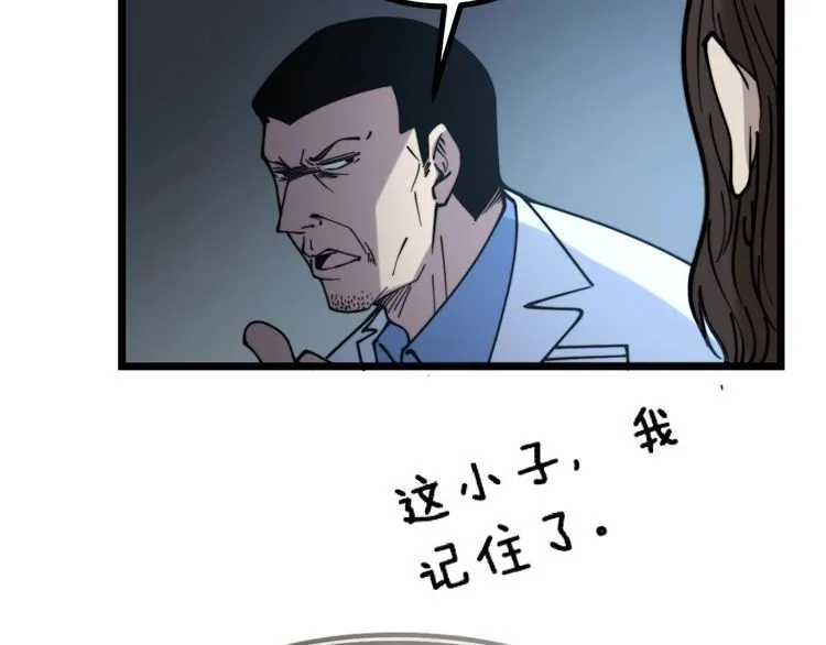 第231话 神医妙问 第115页