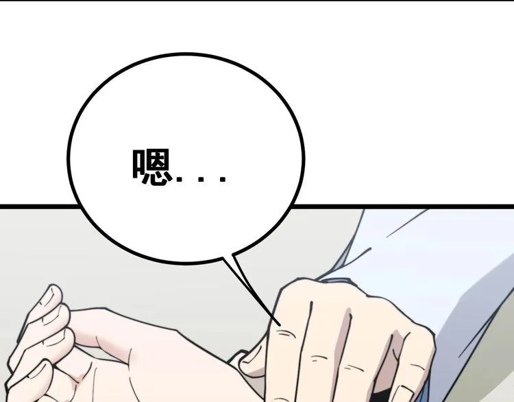 第231话 神医妙问 第117页
