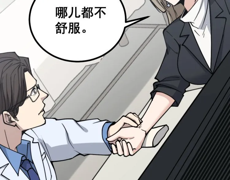 第231话 神医妙问 第120页