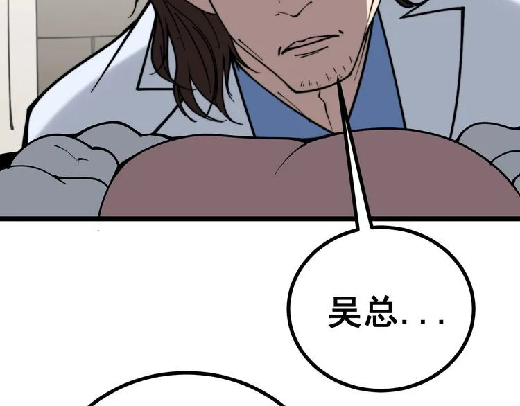 第231话 神医妙问 第123页