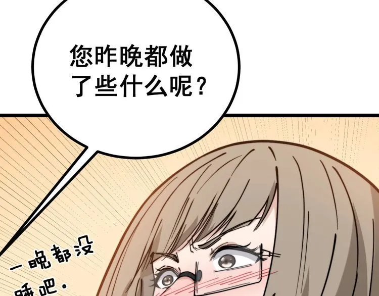 第231话 神医妙问 第124页