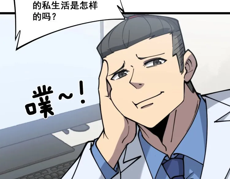 第231话 神医妙问 第127页
