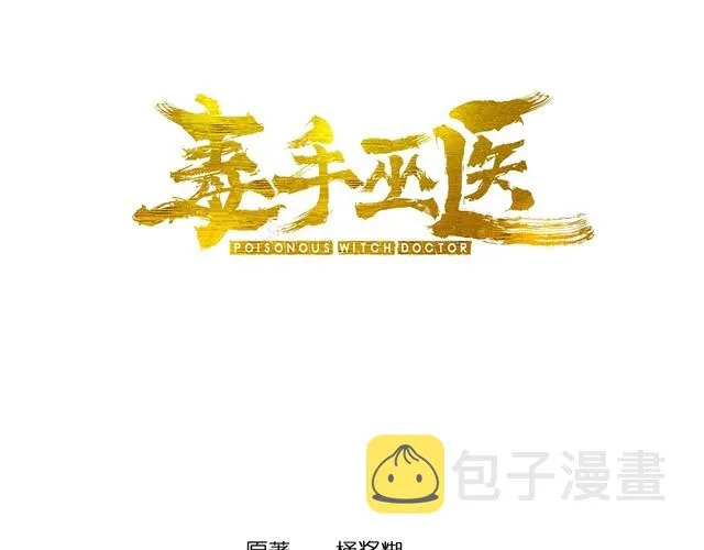 第232话 大汗脚 第3页