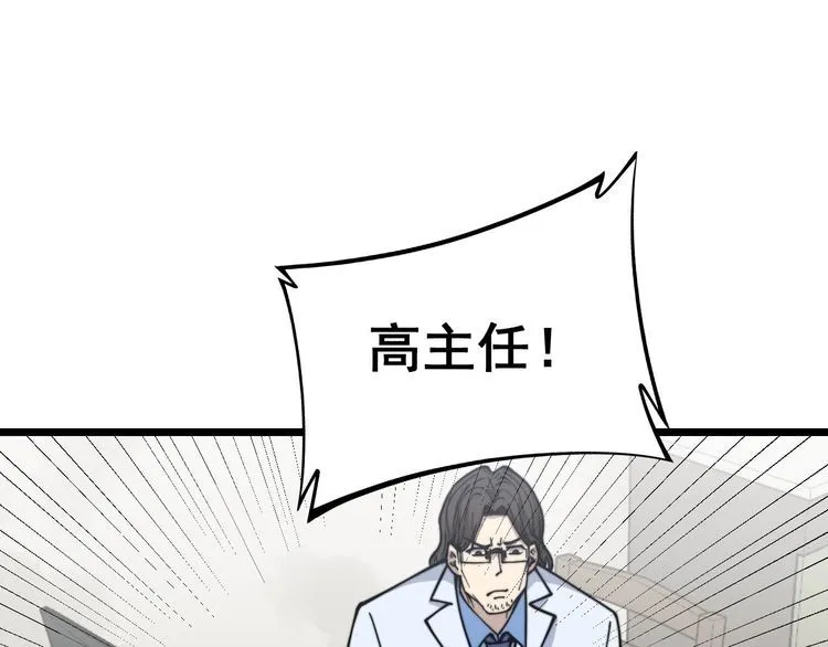 第232话 大汗脚 第5页