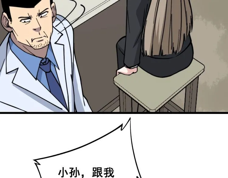 第232话 大汗脚 第13页