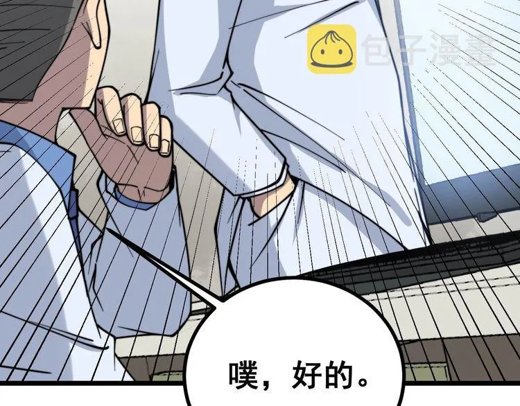 第232话 大汗脚 第15页