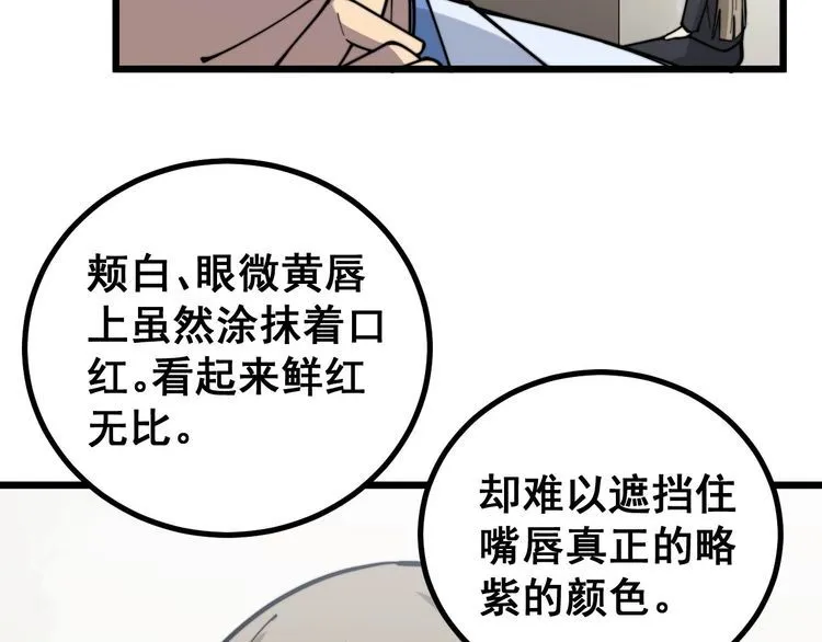 第232话 大汗脚 第17页