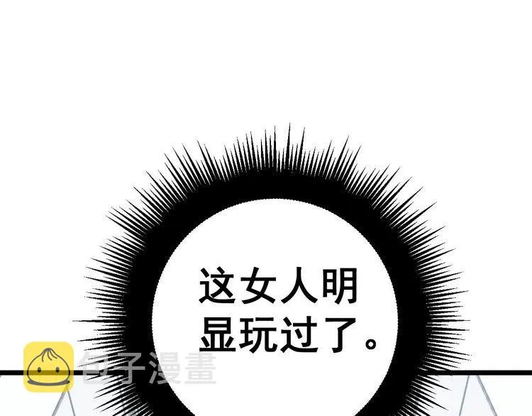 第232话 大汗脚 第20页