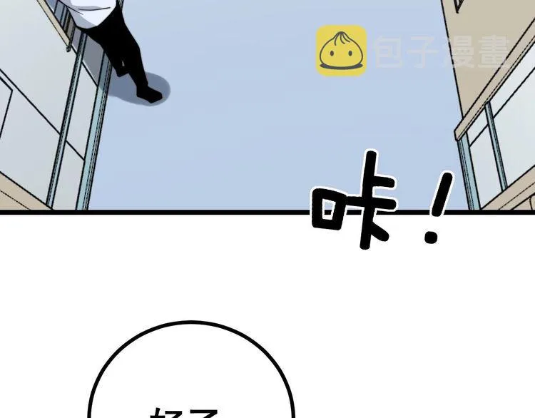 第232话 大汗脚 第22页