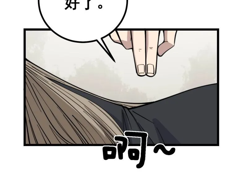 第232话 大汗脚 第23页