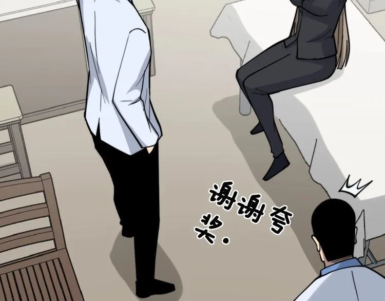第232话 大汗脚 第25页