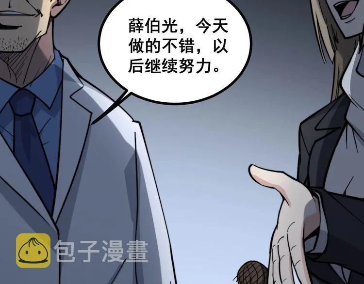 第232话 大汗脚 第30页