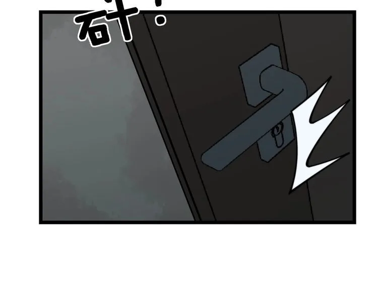 第232话 大汗脚 第34页