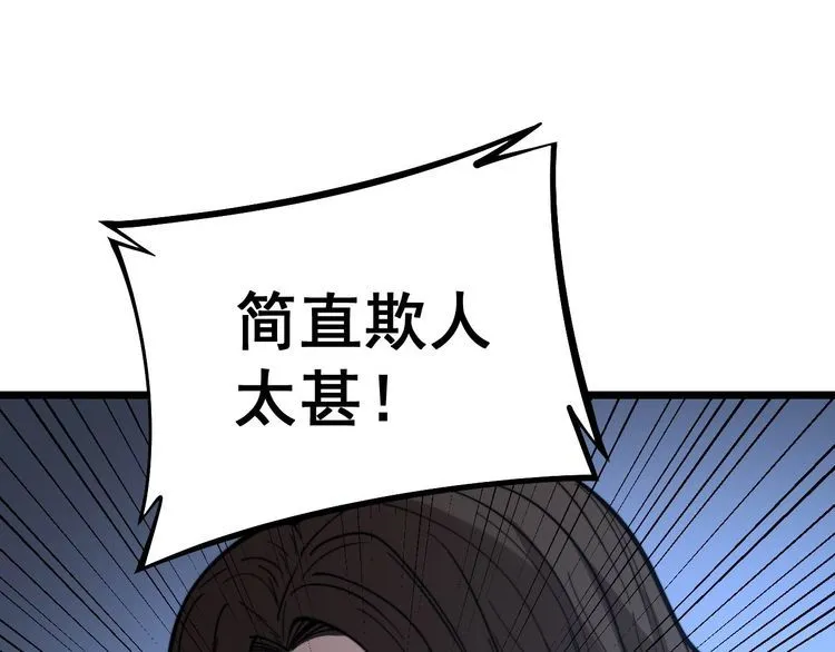 第232话 大汗脚 第36页