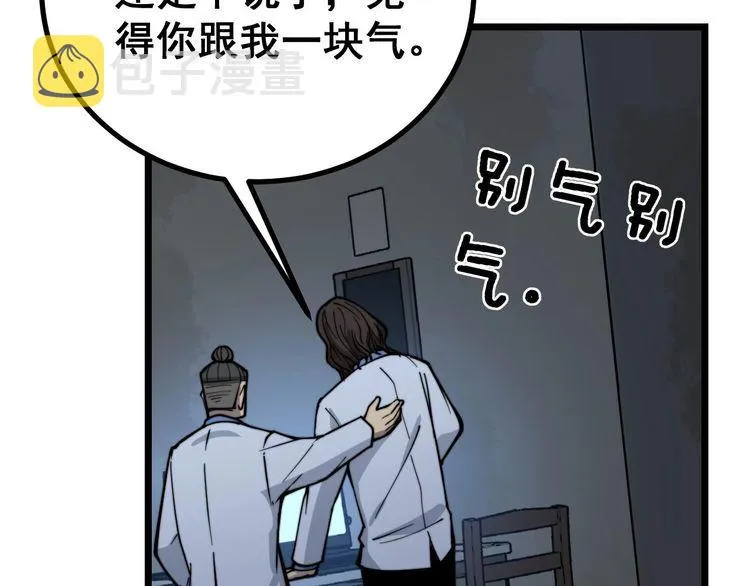 第232话 大汗脚 第39页