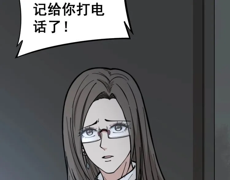 第232话 大汗脚 第54页