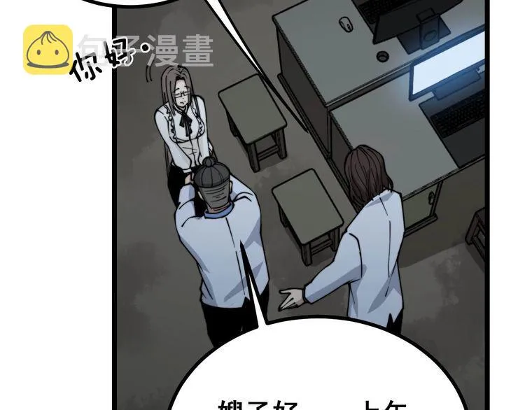 第232话 大汗脚 第58页