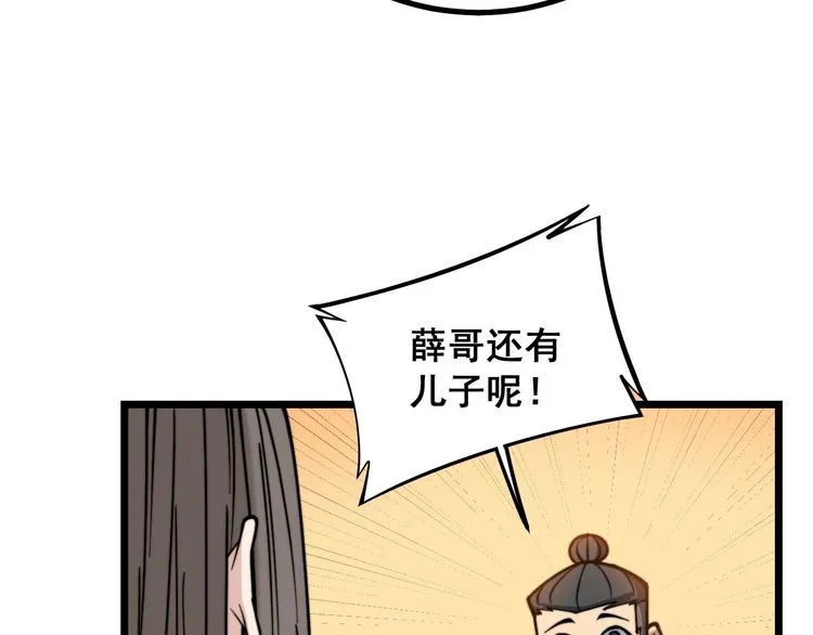 第232话 大汗脚 第66页