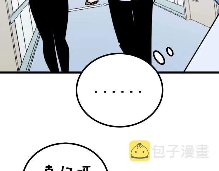 第232话 大汗脚 第72页