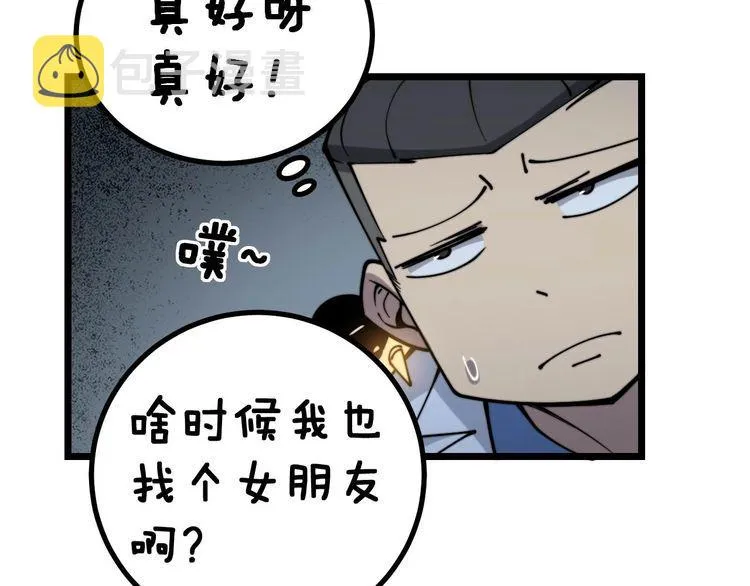 第232话 大汗脚 第73页