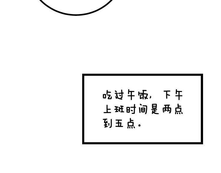 第232话 大汗脚 第74页